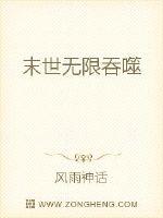 小说末世无限吞噬
